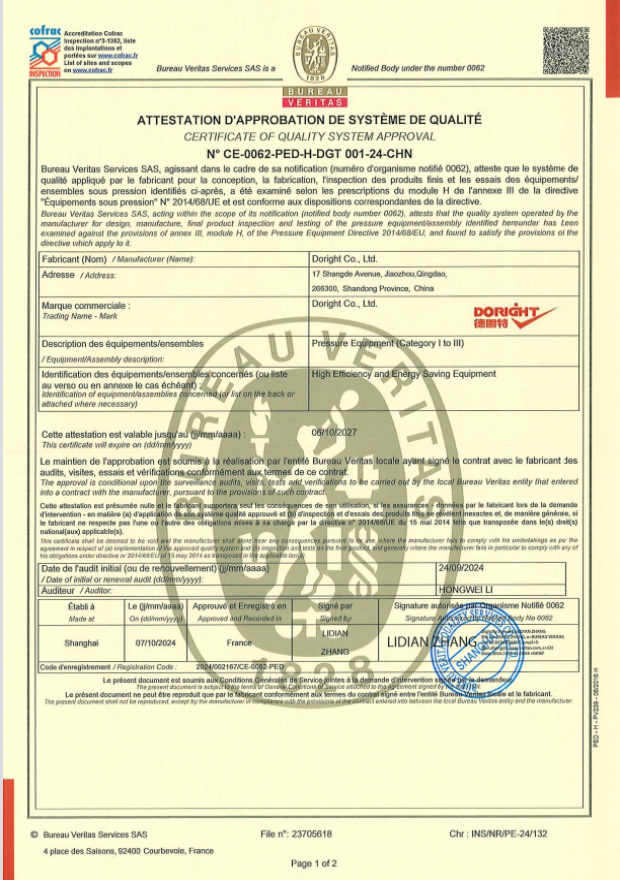 PED治理系统H证书